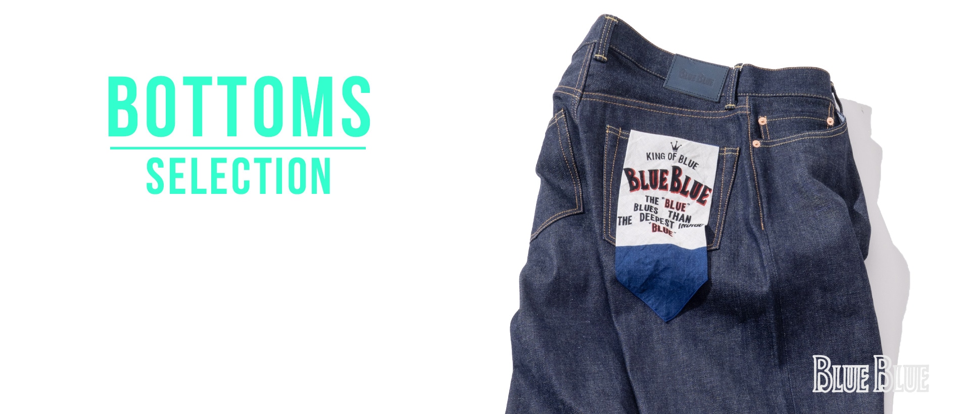 2025 FALL&WINTER ボトムスセレクション | BLUE BLUE | ブルーブルー