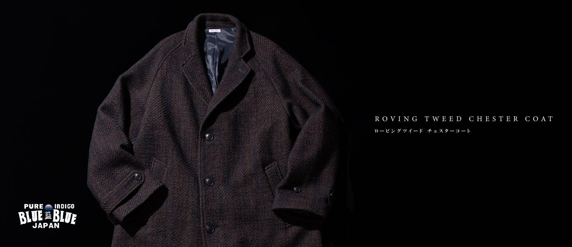 ROVING TWEED CHESTER COAT｜BLUE BLUE JAPAN | ハリウッドランチ