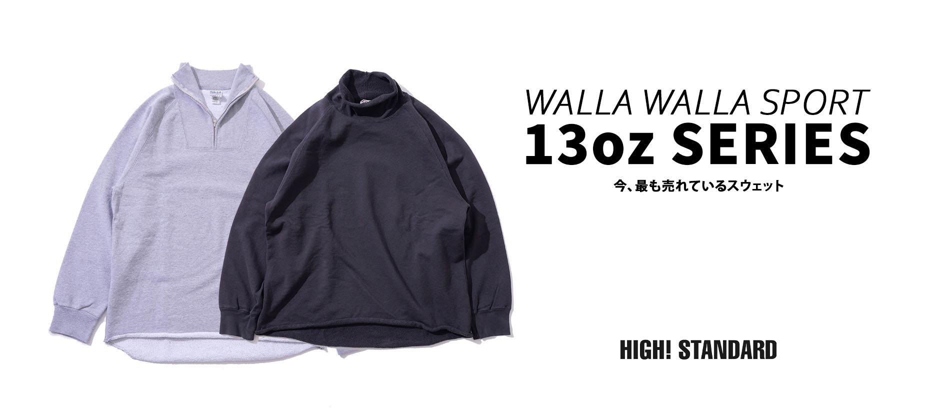 WALLA WALLA SPORT | ワラワラスポーツ | 2025 AW | HIGH! STANDARD