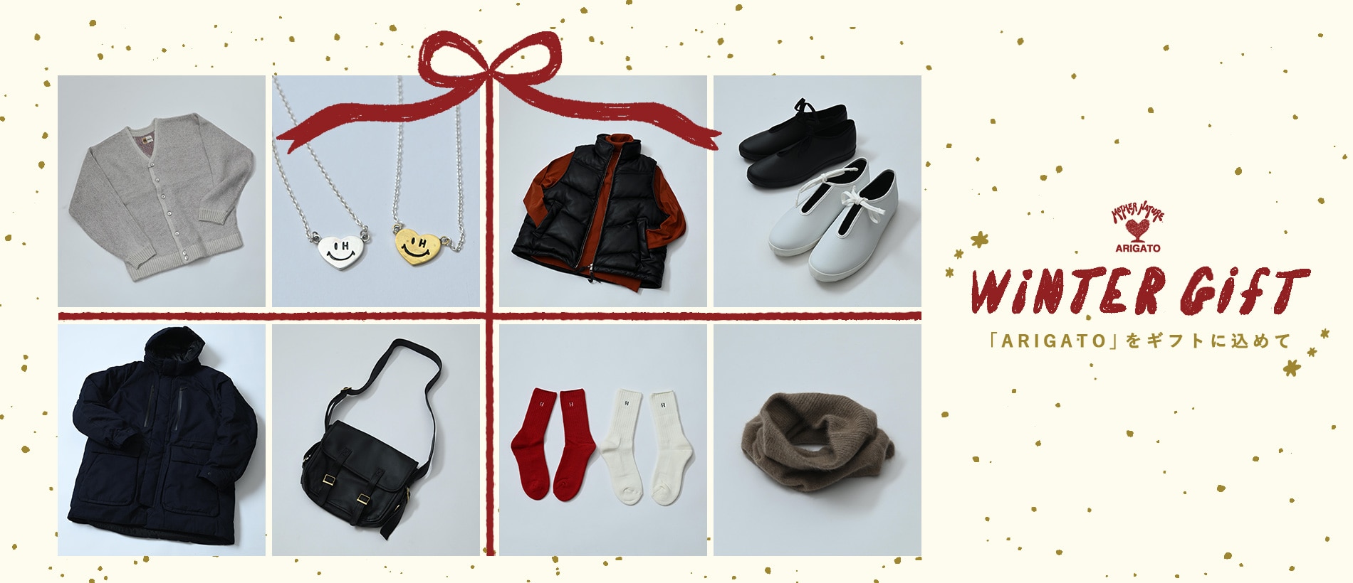 Winter Gift 2025 | GIFT ITEM SELECTION | 聖林公司 | ファッション通販