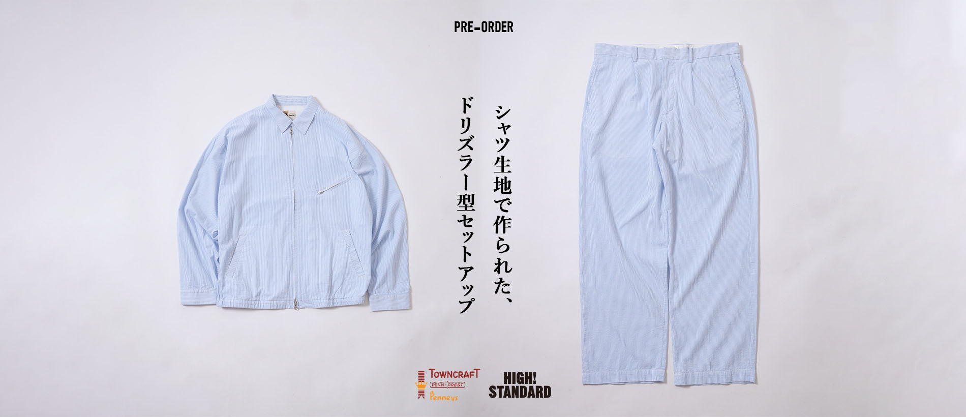 HIGH! STANDARD（ハイ！スタンダード） | ハリウッドランチマーケット