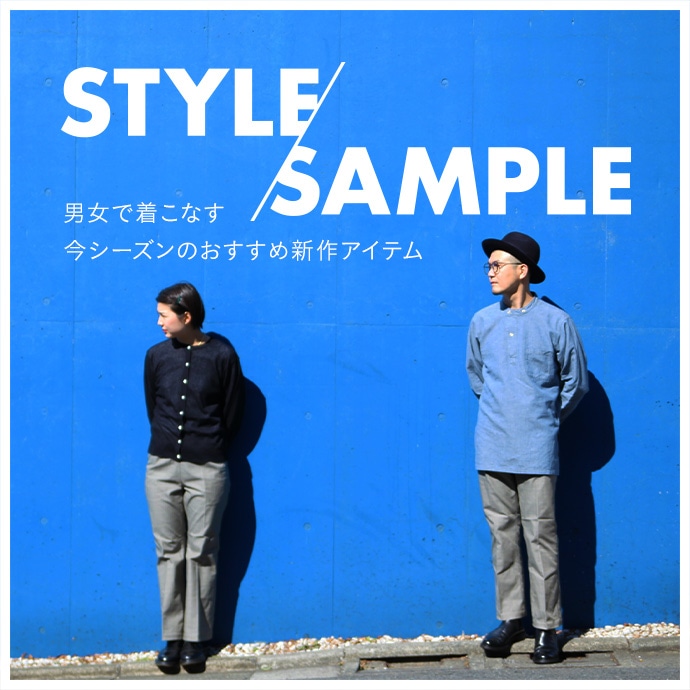 STYLE SAMPLE