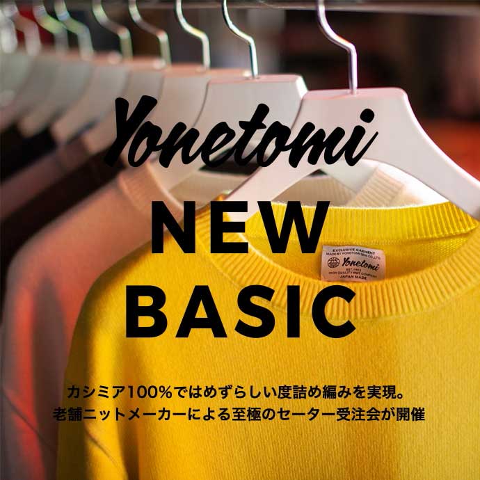 YONETOMI BASIC