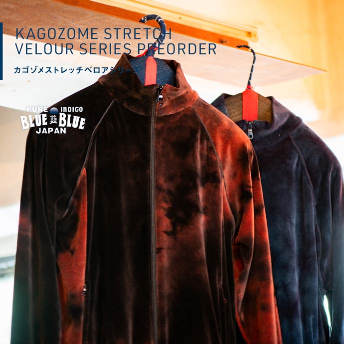 kagozome_stretch_velour_series