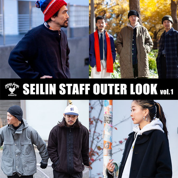 outer_look