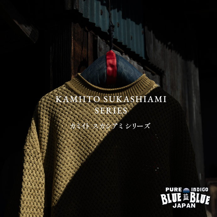 kamiito_sukashiami_series