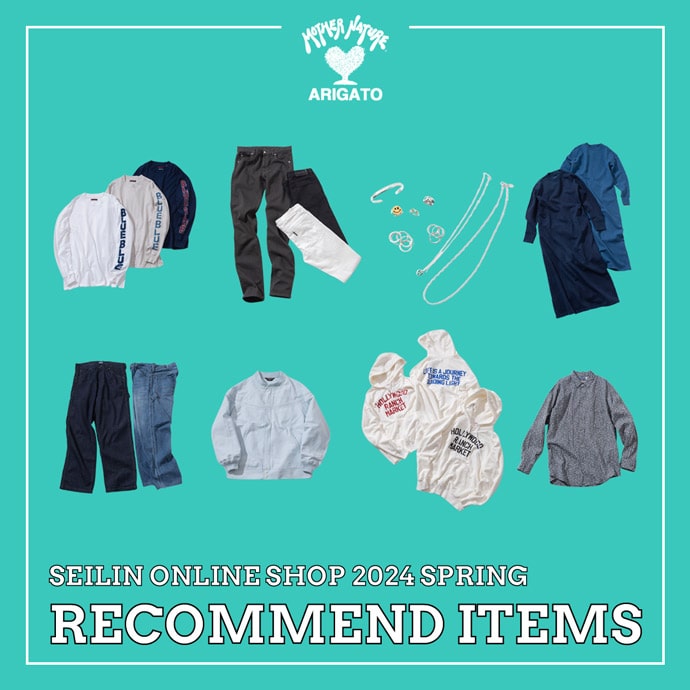 spring_recommend_items