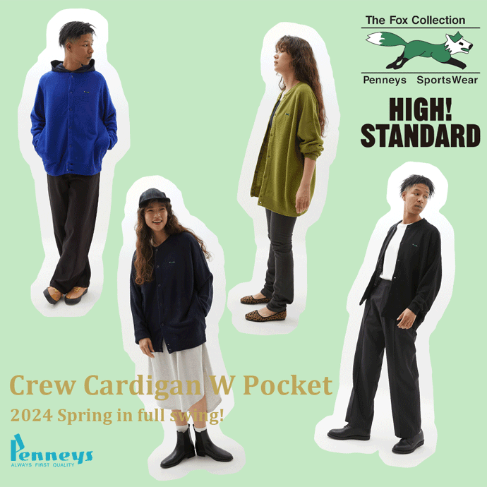 fox_hsd_cardigan