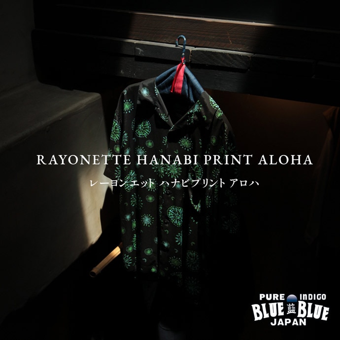 rayonette_hanabiprint_aloha
