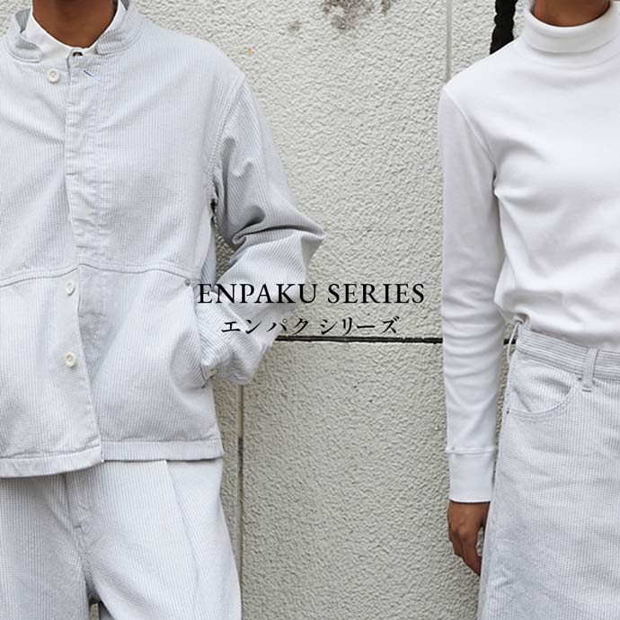 エンパクシリーズ | BLUE BLUE JAPAN | ブルーブルージャパン