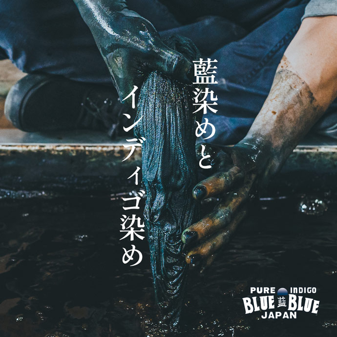HON-AI ＆ INDIGO ITEMS | BLUE BLUE JAPAN | ブルーブルージャパン