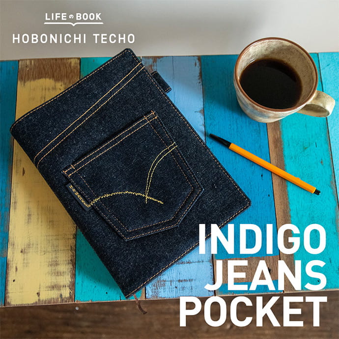ほぼ日手帳 INDIGO JEANS POCKET 5年手帳カバー | HOLLYWOOD RANCH MARKET | ハリウッド ランチ マーケット