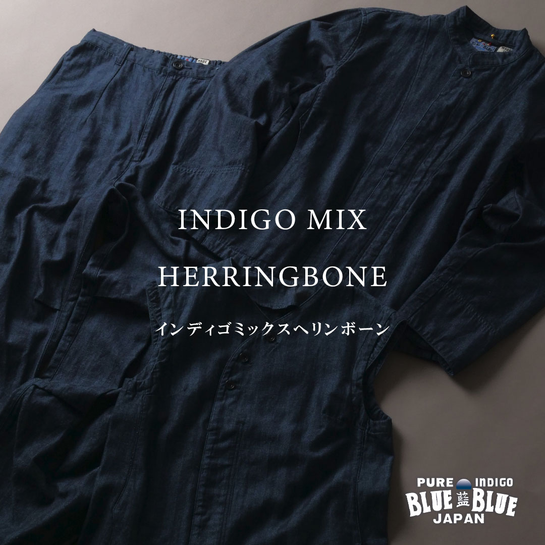 INDIGO MIX HERRINGBONE SERIES | BLUE BLUE JAPAN | ブルーブルー ジャパン