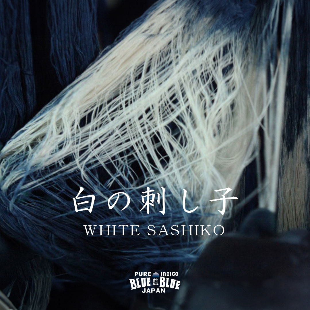 白のサシコ | WHITE SASHIKO | BLUE BLUE JAPAN | ブルーブルージャパン