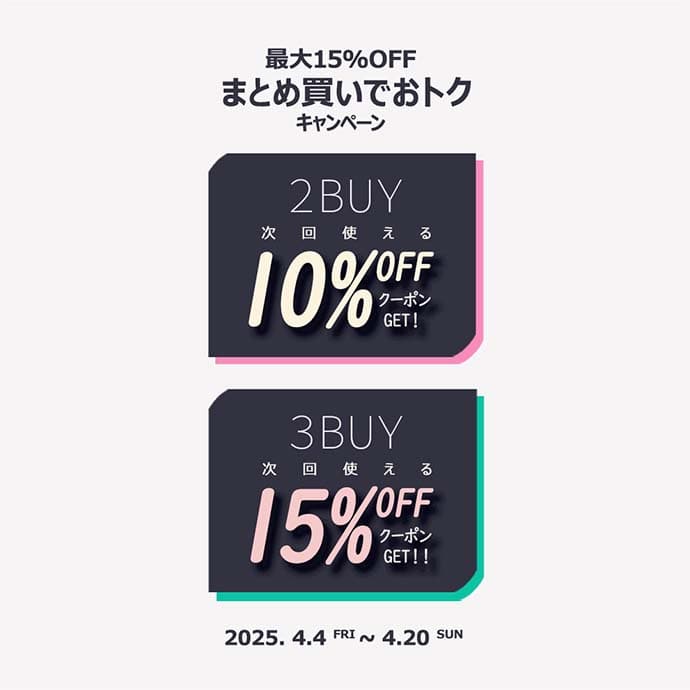 2点以上まとめて購入すると、次回のお買い物で使える最大15%OFF割引クーポンをプレゼント | HOLLYWOOD RANCH MARKET | 聖林公司