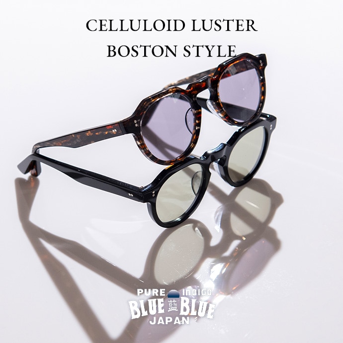 セルロイド ボストンスタイル サングラス | CELLULOID LUSTER BOSTON STYLE | サングラス | クラウンパント | BLUE BLUE JAPAN | ブルーブルージャパン