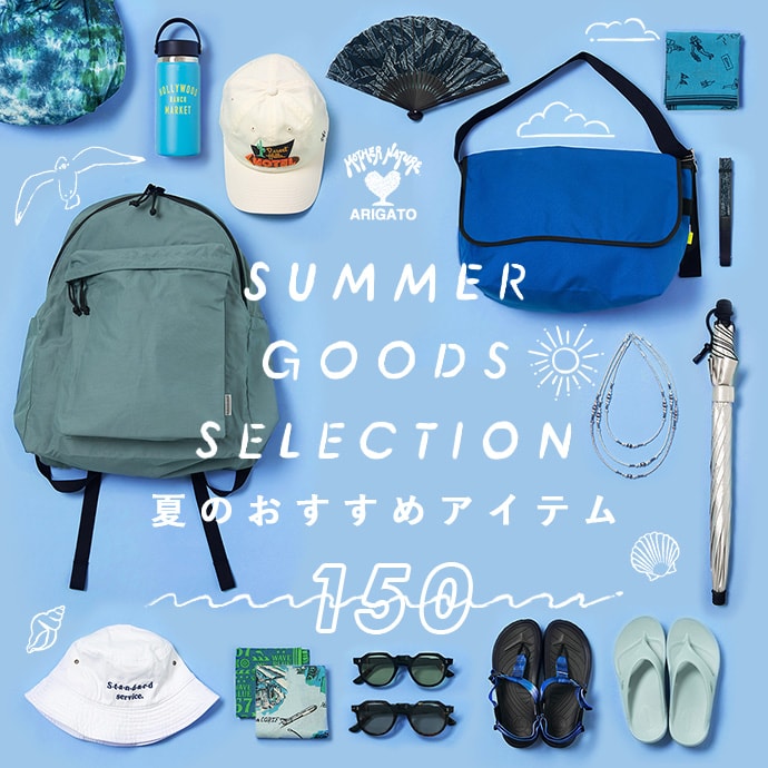 SUMMER GOODS SELECTION | 夏におすすめのアイテムを150セレクト！ | HOLLYWOOD RANCH MARKET | ハリウッドランチマーケット |  聖林公司