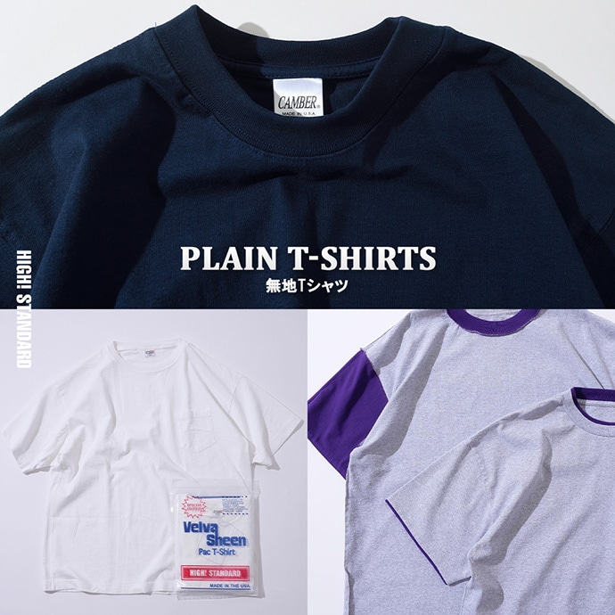 PLAIN T-SHIRTS | 無地Tシャツ | HIGH! STANDARD | ハイスタンダード | 聖林公司