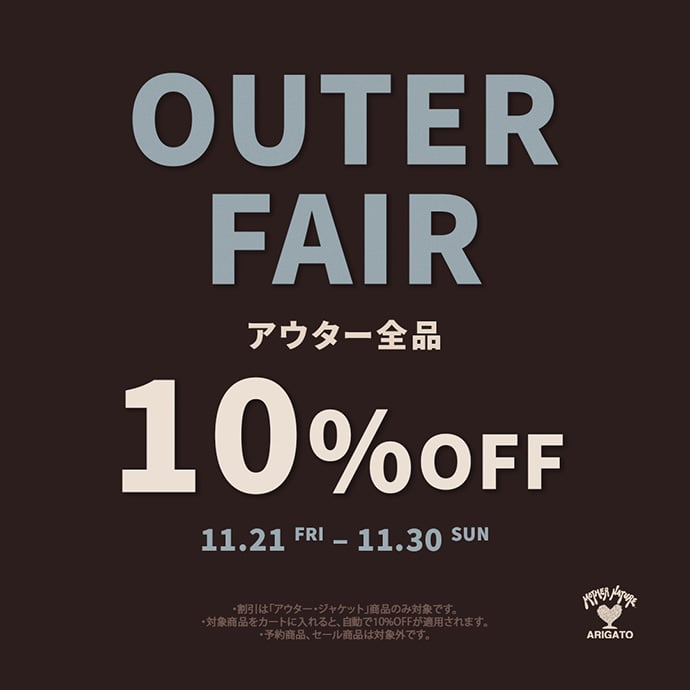 Outer FAIR | アウターフェア | キャンペーン | 聖林公司 | ファッション通販
