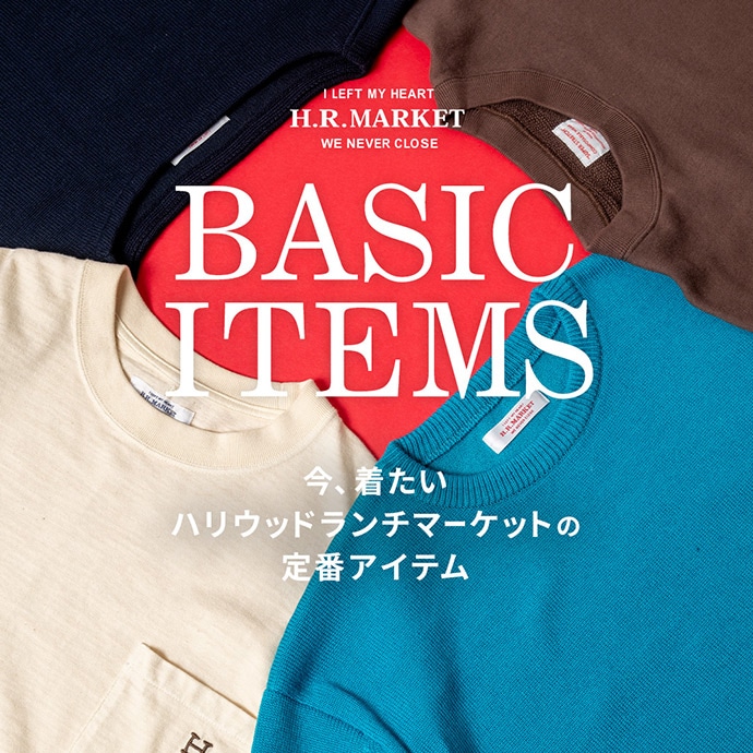 HRM BASIC ITEMS | ハリウッド ランチ マーケットの定番アイテムをスタッフのコーディネートとともにご紹介 | HOLLYWOOD RANCH MARKET | ハリウッド ランチ マーケット