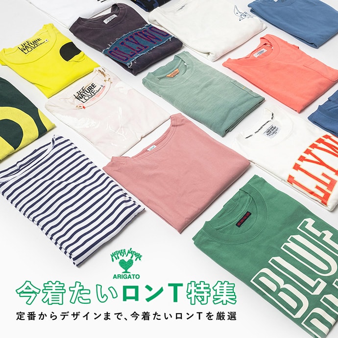 今着たいロンT特集 | LONG T-SHIRT SELECTION | HOLLYWOOD RANCH MARKET | ハリウッドランチマーケット | 聖林公司