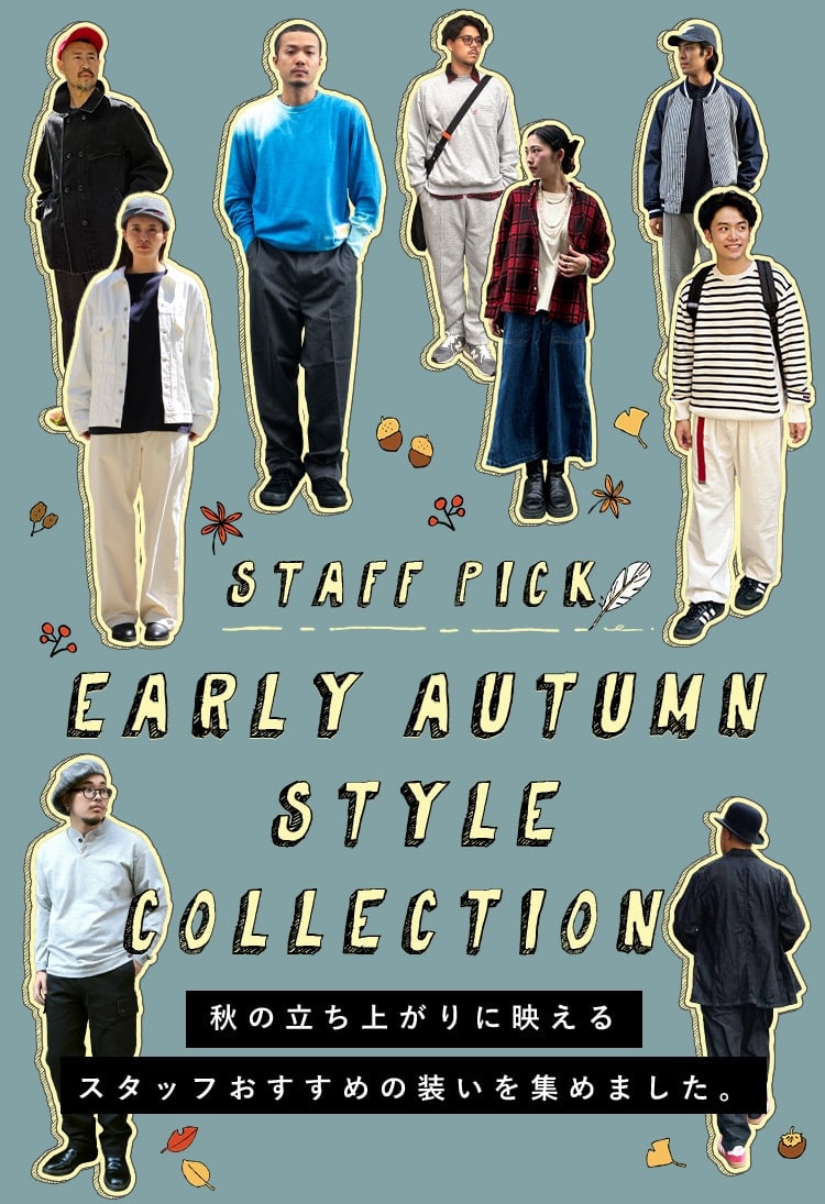 STAFF PICK：EARLY AUTUMN STYLE COLLECTION | 秋の立ち上がりに映えるスタッフおすすめの装いを集めました。 | HOLLYWOOD RANCH MARKET | BLUE BLUE | ハリウッド ランチ マーケット | ブルーブルー