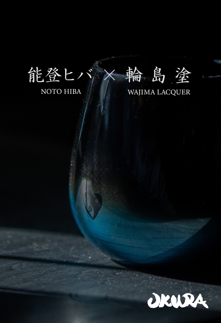 能登ヒバ × 輪島塗 タンブラー | OKURA | THE EASTON | BLUE BLUE JAPAN | ブルーブルー ジャパン