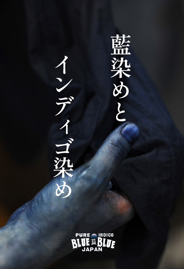 HONAI ＆ INDIGO DYED | BLUE BLUE JAPAN | ブルーブルージャパン