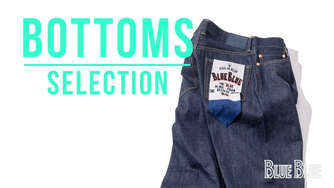 2025 FALL&WINTER ボトムスセレクション | BLUE BLUE | ブルーブルー