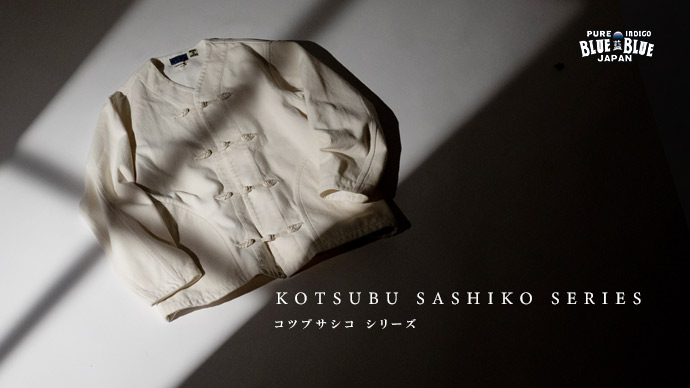 KOTSUBU SASHIKO SERIES | BLUE BLUE JAPAN | ブルーブルージャパン