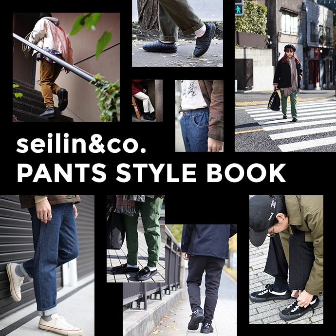 PANTS STYLE BOOK