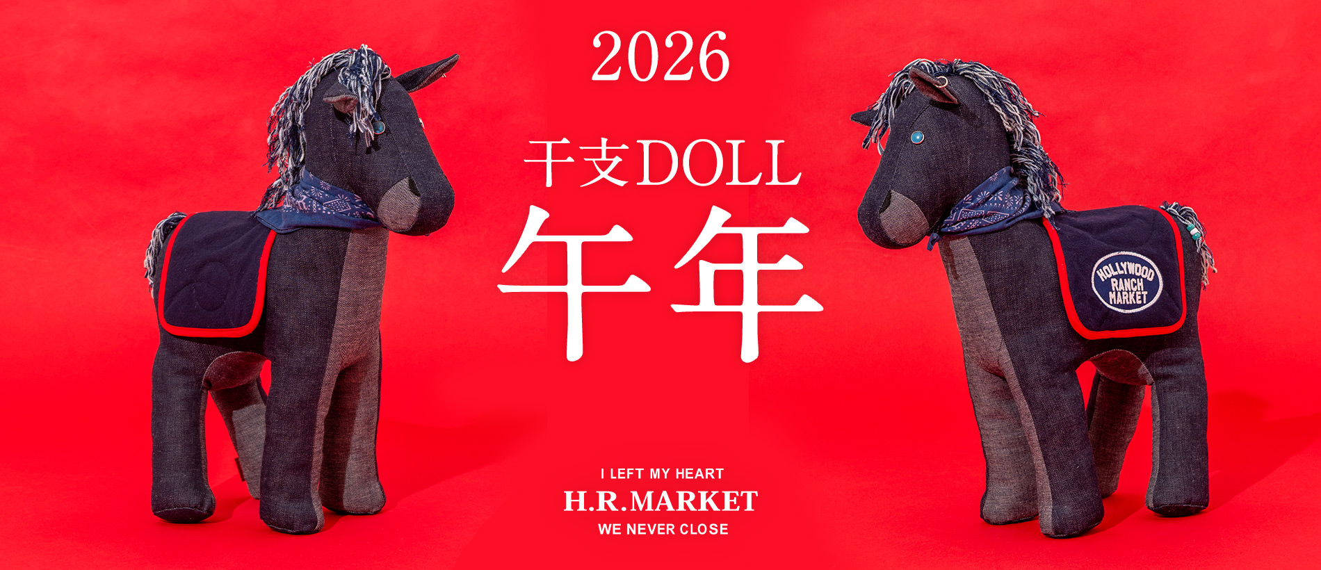2026 馬 | 干支ドール HORSE | HOLLYWOOD RANCH MARKET | ハリウッド