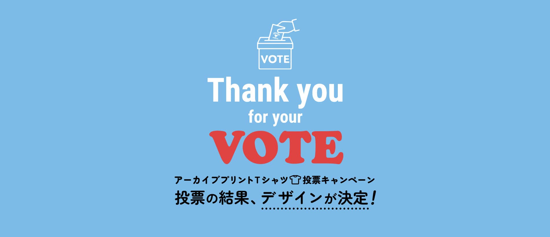 VOTE for Archive Prints