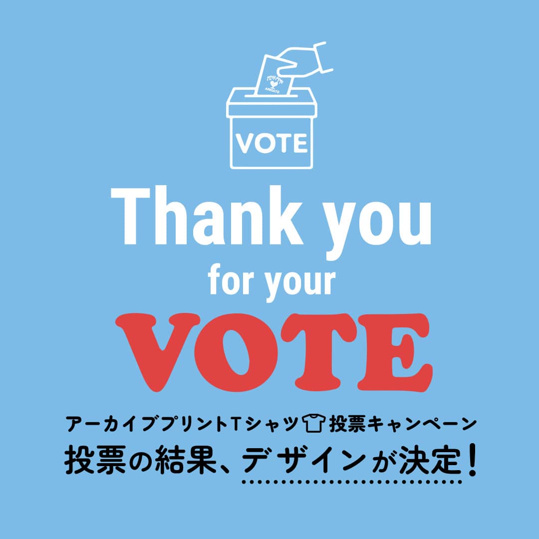 VOTE for Archive Prints