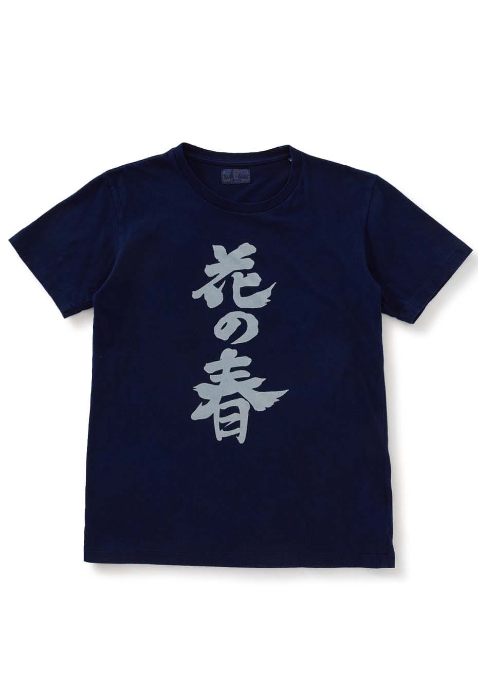 Hanano bassen Indigo T-shirt