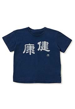 キッズ 健康 バッセン インディゴ Ｔシャツ