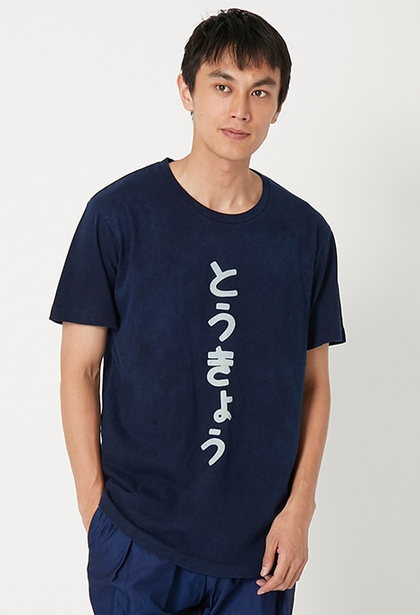 ヒラガナトウキョウバッセン インディゴTシャツ