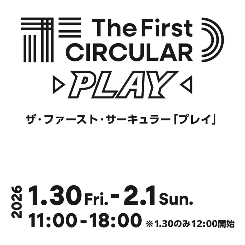 第2回 The First CIRCULAR 協賛参加のお知らせ 1/30-2/1