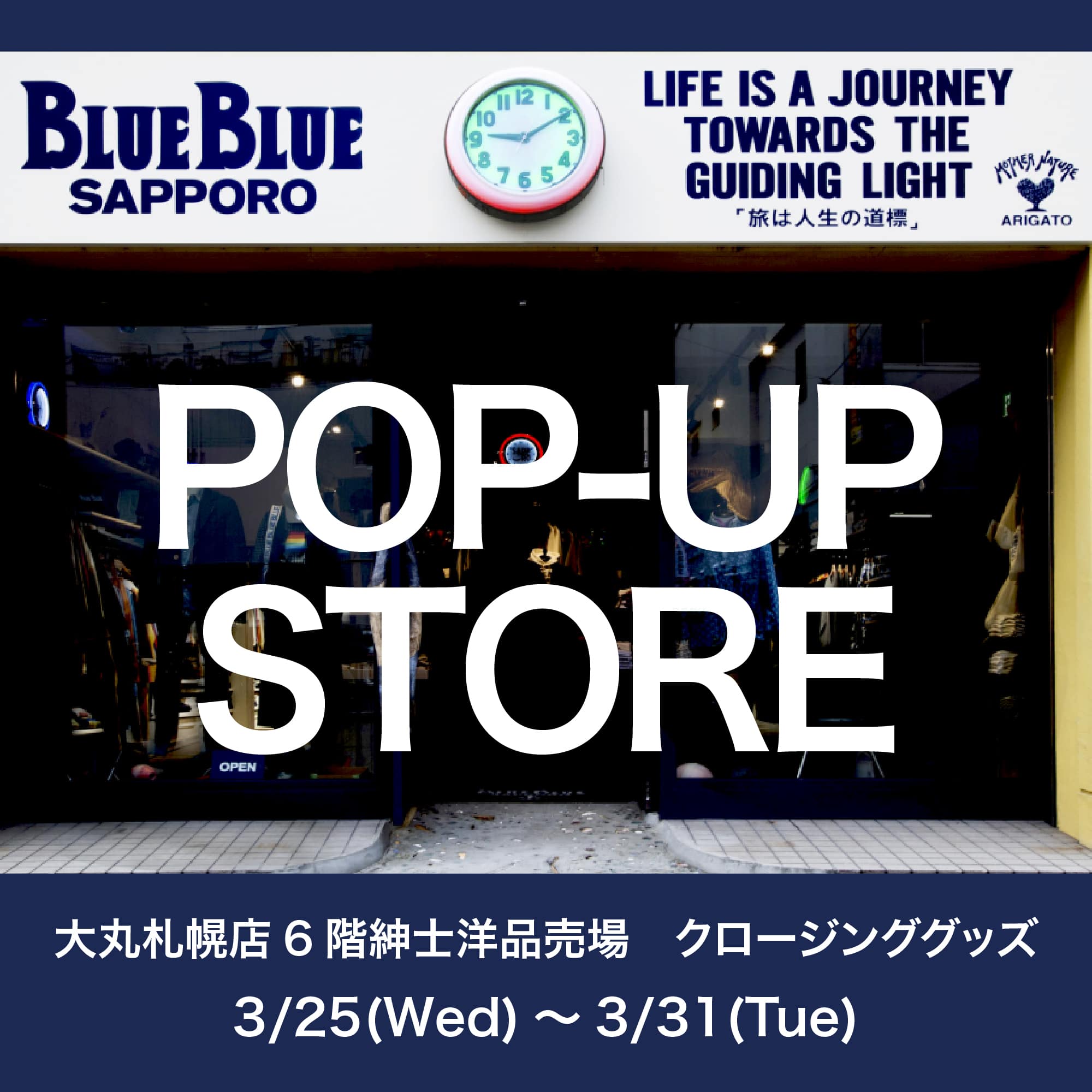 BLUE BLUE SAPPORO POP-UP EVENT 開催のお知らせ 3/25-3/31