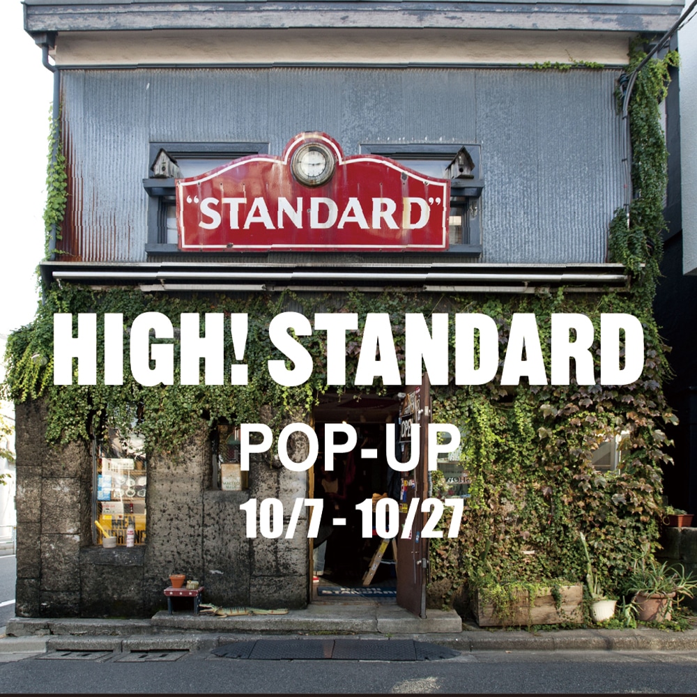 六本松 蔦屋書店 HIGH! STANDARD POP-UP EVENT 開催のお知らせ 10/7-10/27