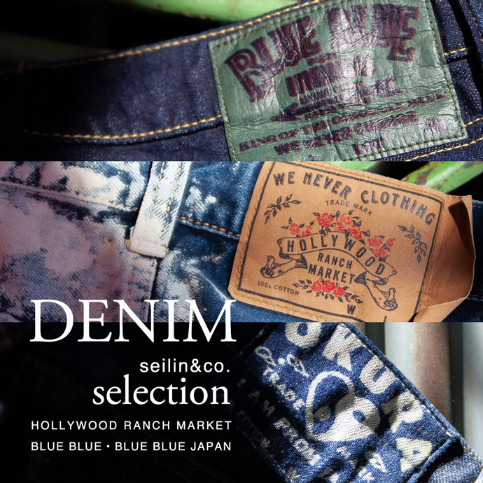 Denim Collectionハリウッドランチマーケット公式通販｜聖林公司