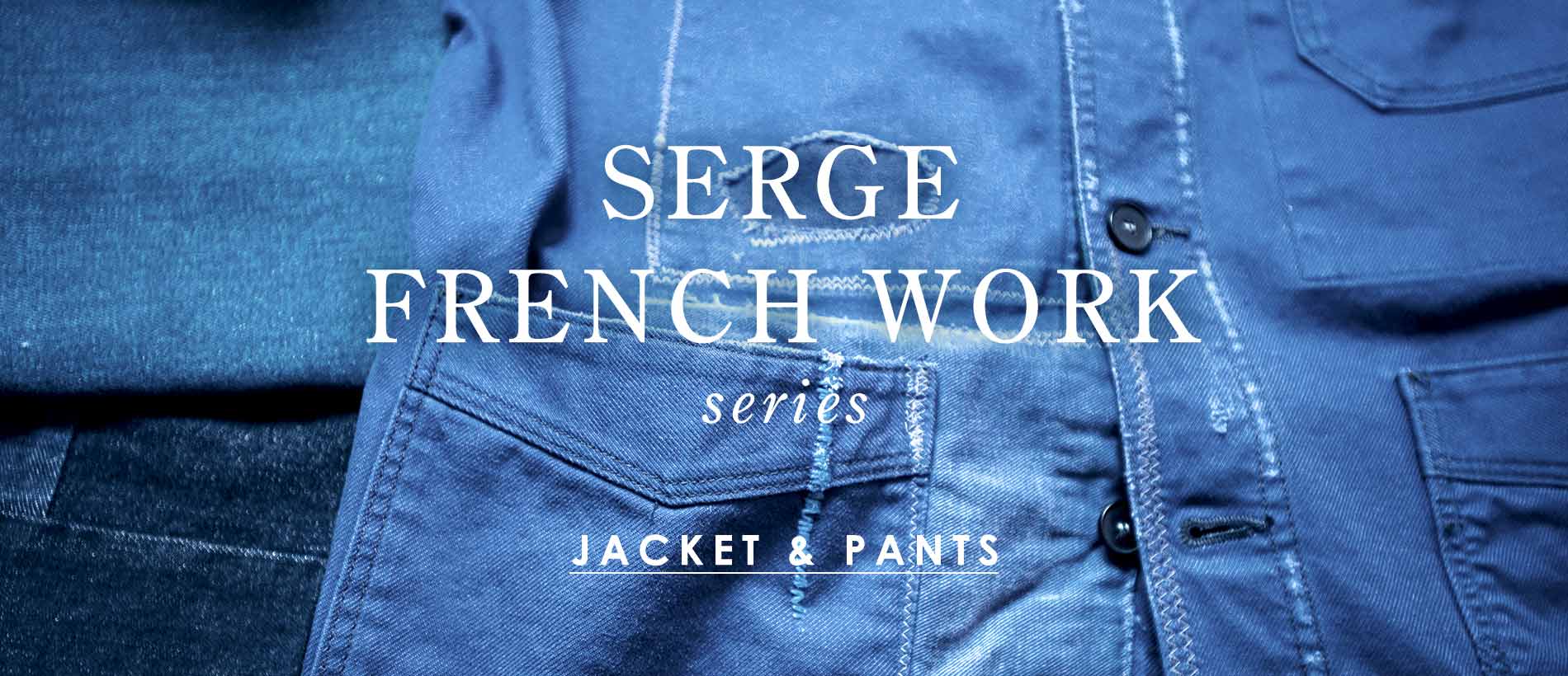 サージフレンチワークシリーズ