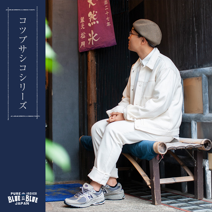 BLUE BLUE JAPAN コツブサシコシリーズ | 聖林公司ハリウッドランチ 