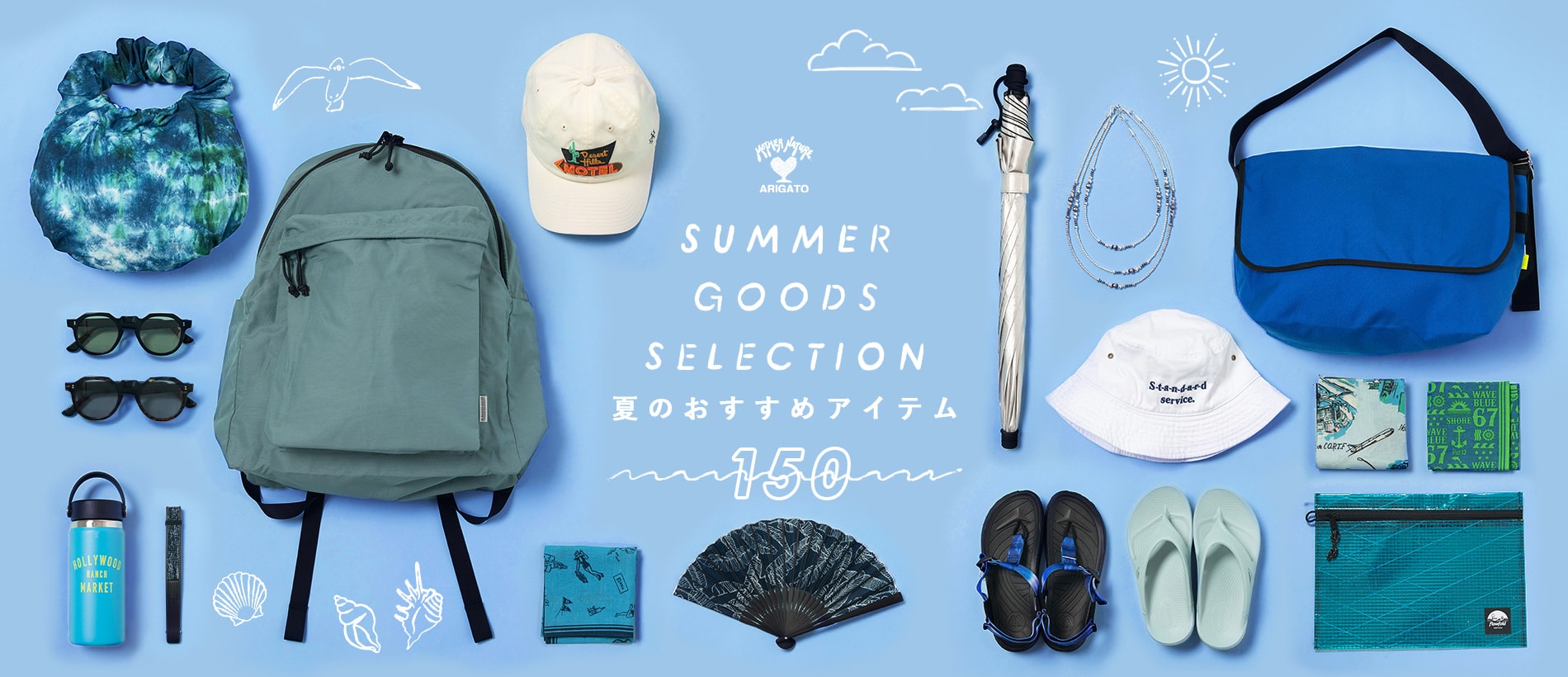 SUMMER GOODS SELECTION
