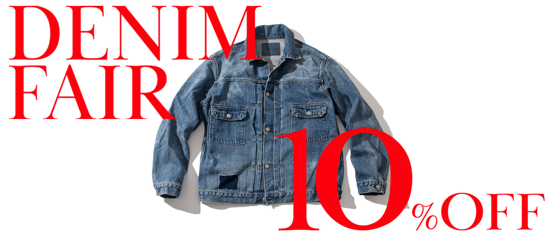 聖林公司の定番アイテムである対象デニム商品を全品10％OFFにてお買い求めいただける「DENIM FAIR」を開催いたします。 | BLUE BLUE | ブルーブルー