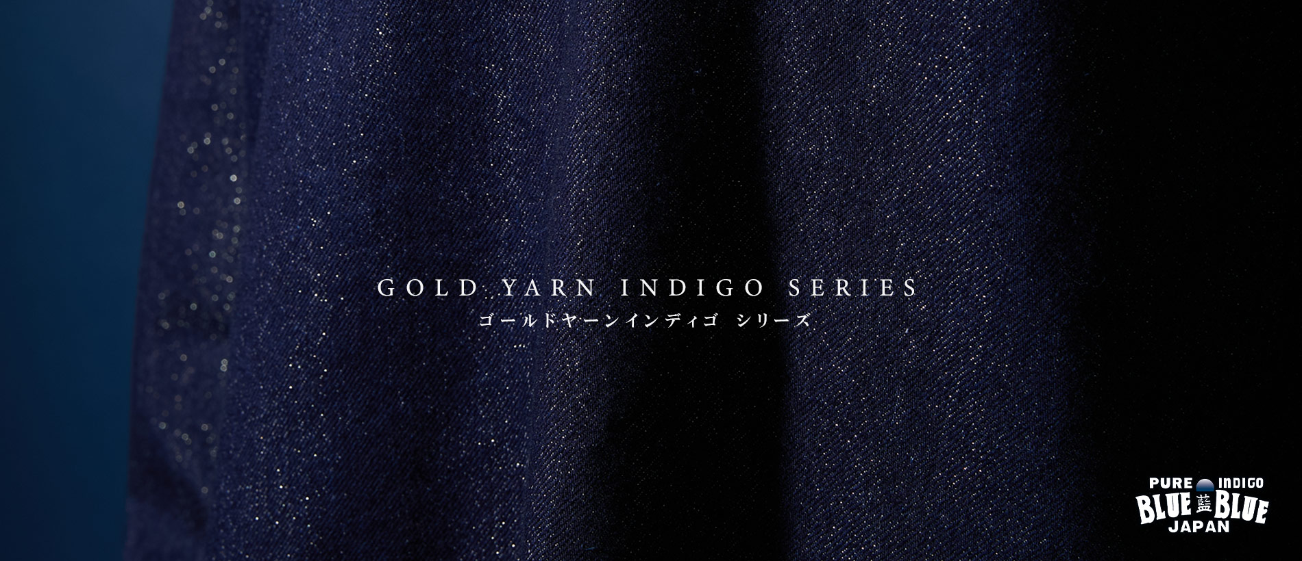 GOLD YARN INDIGO SERIES | ゴールドヤーンインディゴシリーズ | BLUE BLUE JAPAN | ブルーブルー ジャパン