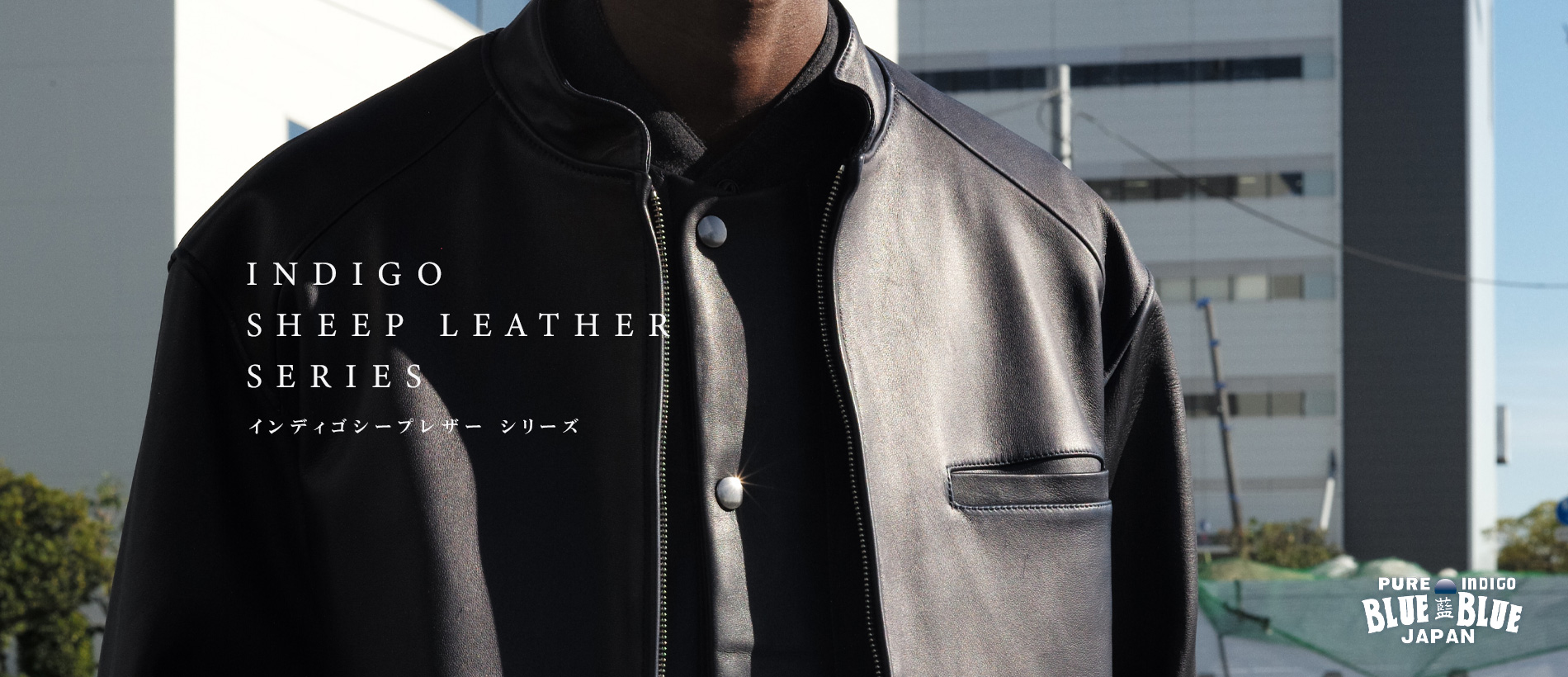 INDIGO SHEEP LEATHER SERIES | インディゴシープレザー | BLUE BLUE JAPAN | ブルーブルー ジャパン