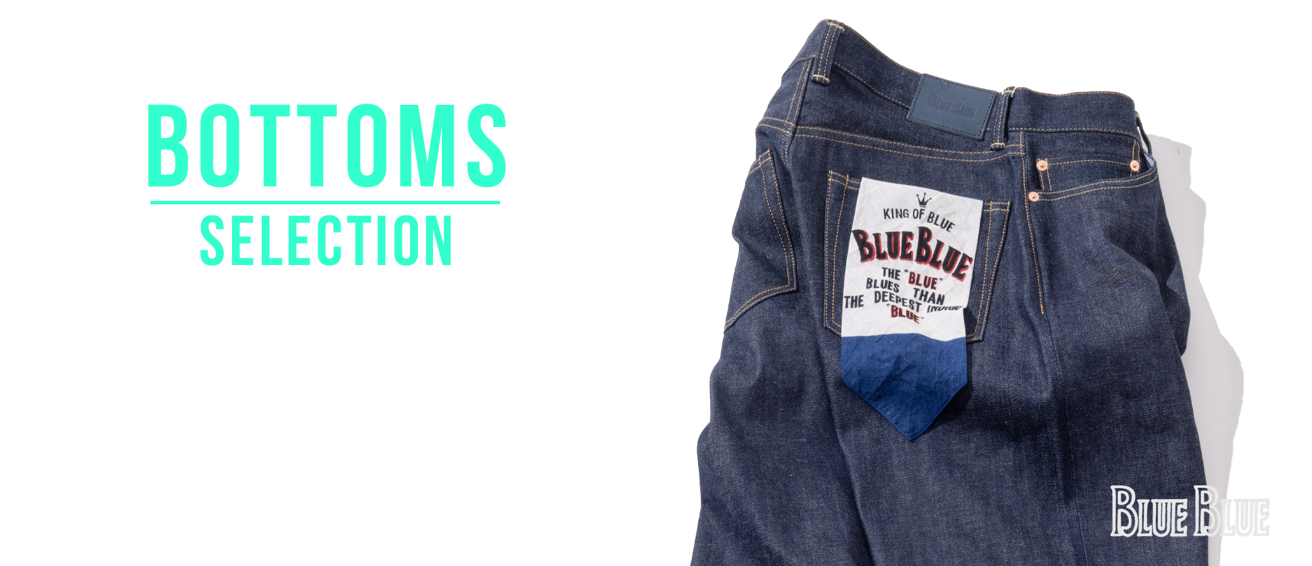 2025 FALL&WINTER ボトムスセレクション | BLUE BLUE | ブルーブルー
