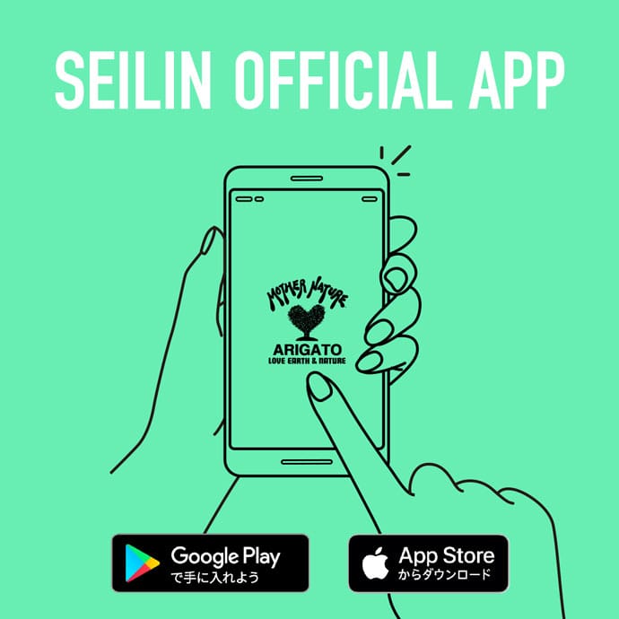 Seilin & Co. Official App